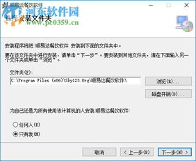 顺易达餐饮管理软件6.02官方版 提升餐饮运营效率的智能选择